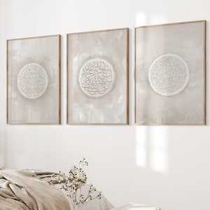 Set of 3 Islamic Calligraphy Art - Ayatul Kursi Al Baqara 115 - Modern Beige Islamic Wall Decor - Abstract Muslim Home Art