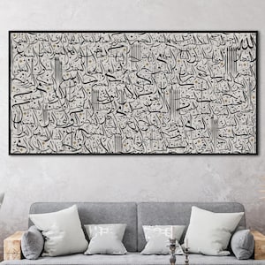 99 Names of Allah | Abstract Arabic Calligraphy Wall Art | Large Islamic Wall Art | Muslim Home Decor | Modern Islamic Canvas