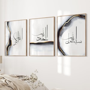 Islamic Wall Art | Arabic Calligraphy Abstract Islamic Art | Muslim Home Decor | Islamic Digital Prints | Modern Islamic Living Room Art