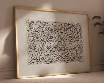 Ayatul Kursi Calligraphy Art – Black on Beige Islamic Canvas Print