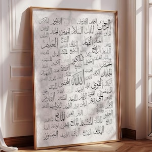 99 Names of Allah | Black and White Minimalist Design | Arabic Calligraphy Wall Art | Large Islamic Wall Art | Muslim Home Decor