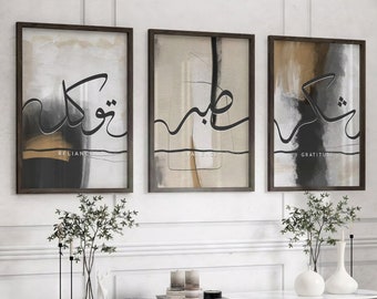 Islamic Abstract Art Prints | Tawakkul, Sabr, Shukr (Digital Download)