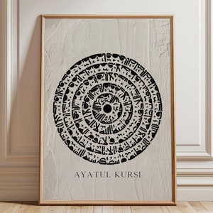 Ayatul Kursi Arabic Calligraphy Art - Black on Beige Islamic Wall Decor - Abstract Muslim Home Art | Islamic Prints | Islamic Poster