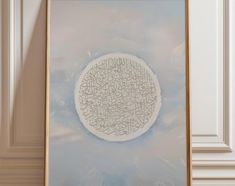 Ayatul Kursi Calligraphy Art – Modern Islamic Home Decor