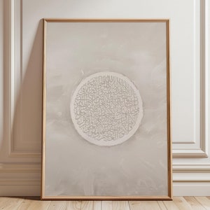 Ayatul Kursi Calligraphy Art - Modern Beige Islamic Wall Decor - Abstract Muslim Home Art | Islamic Prints | Islamic Poster