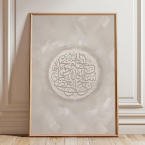SubhanAllah wa Bihamdih Calligraphy Art - Modern Beige Islamic Wall Decor - Abstract Muslim Home Art | Islamic Prints | Islamic Poster
