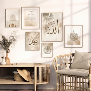 Islamic Wall Art Set, Arabic Calligraphy, Ayat Al Kursi, Beige Mosque Prints (Digital Download)