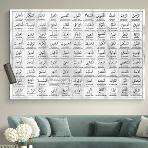 99 Names of Allah with English Meanings | Abstract Fluid Design | Arabic Calligraphy Wall Art | Large Islamic Wall Art | Muslim Home Decor