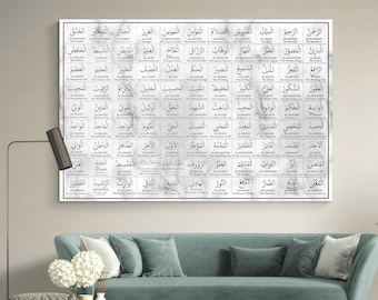 99 Names of Allah Art | Islamic Wall Decor, Arabic Calligraphy
