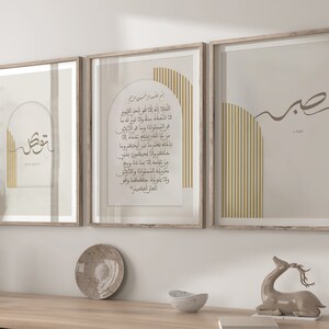 Islamic Wall Art Set | Ayatul Kursi Abstract Islamic Art | Islamic Quotes Painting | Muslim Wall Art | Islamic Home Decor | Islamic Gifts