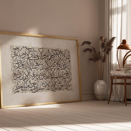 Arte calligrafica Ayatul Kursi – Stampa su tela islamica nera su beige