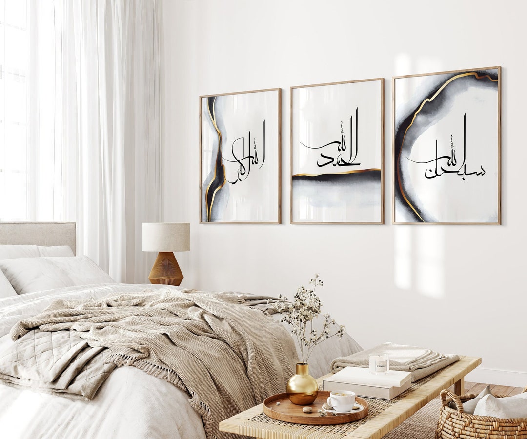 Islamic Wall Art Arabic Calligraphy Abstract Islamic Art Muslim