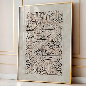 Arte caligráfico Ayatul Kursi – Decoración de pared islámica beige moderna – Póster de caligrafía árabe – Decoración musulmana para el hogar – Póster islámico