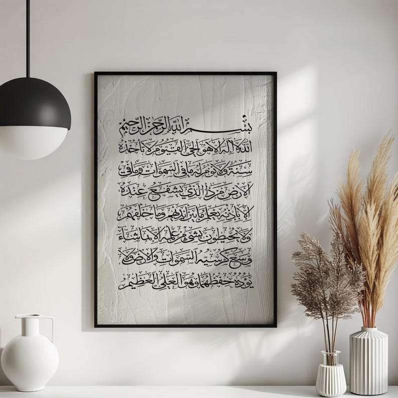Ayatul Kursi Calligraphy Art Abstract Plaster Islamic Wall Art ...