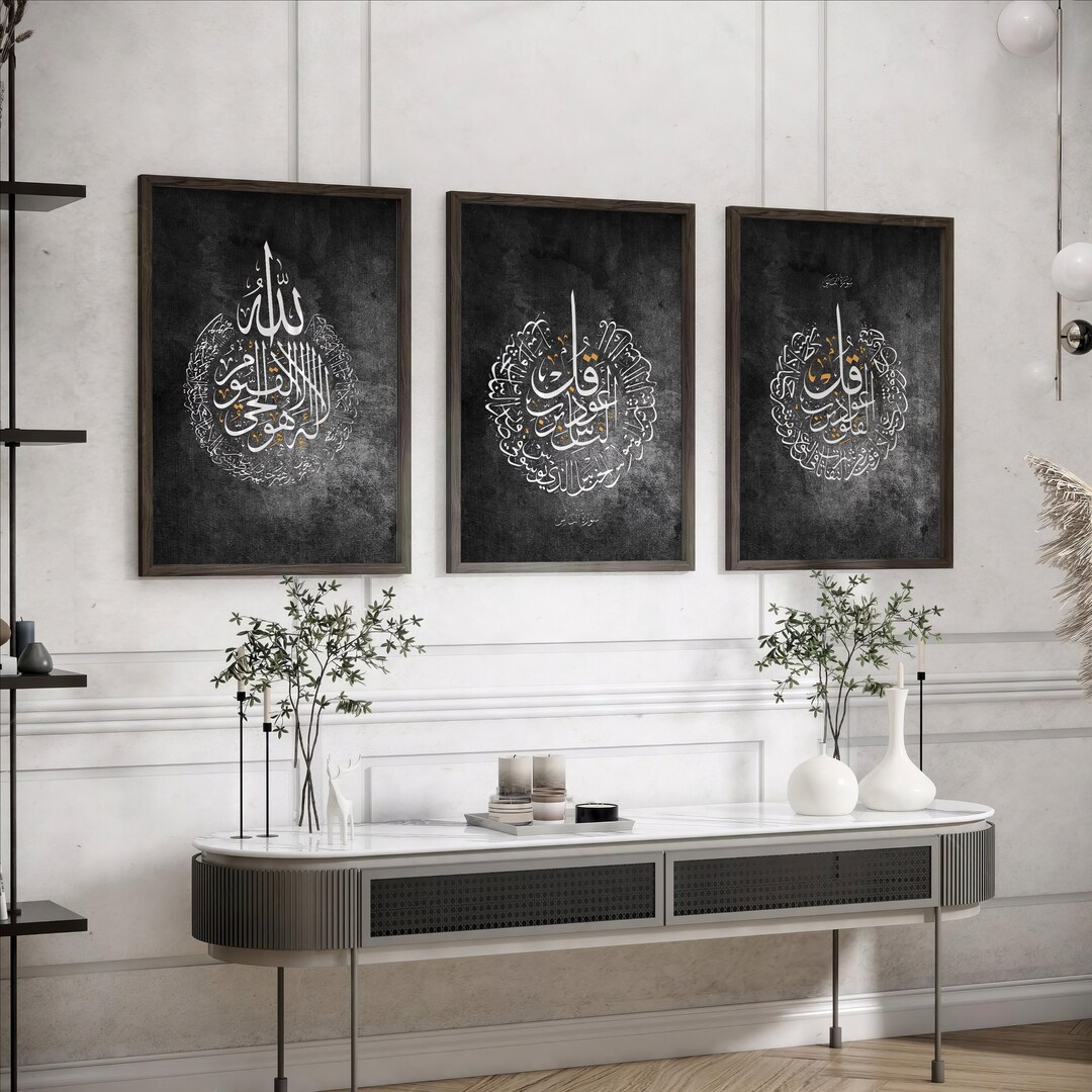 Islamic Wall Art Set Ayatul Kursi Qul Surah Abstract Black Arabic