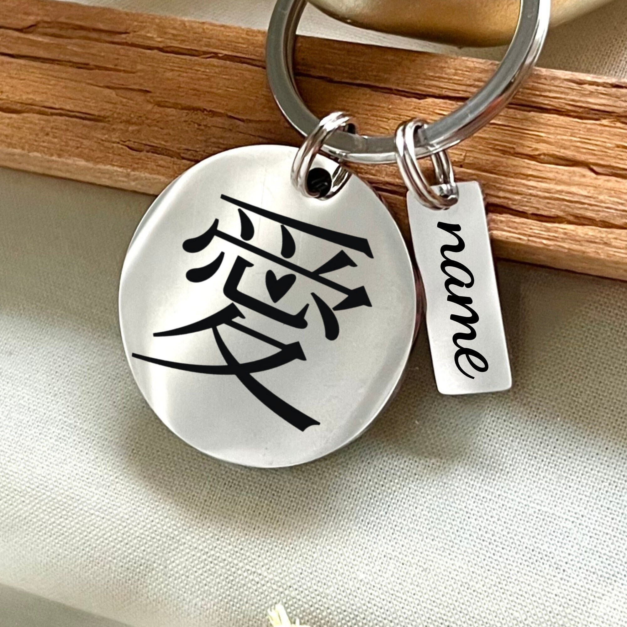 Custom Chinese Love Symbol Keychain - Personalized Stainless Steel