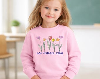 Toddler Cozy Sweatshirt: Am Yisrael Chai, Jewish Living, #2