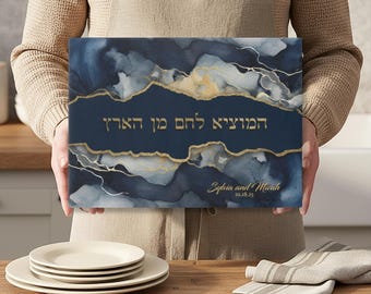 Personalized Challah Cutting Board: Print Design in Tempered Glass, Modern Hebrew HaMotzi Plate, Dishwasher Safe, Wedding Judaica Gift #111