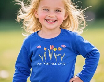Camiseta unisex de manga larga de algodón para niños pequeños: Am Yisrael Chai, Jewish Living, #1