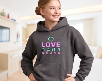 Youth Fleece Hoodie: Ahava, Hooded Sweatshirt, Jewish Living, #3