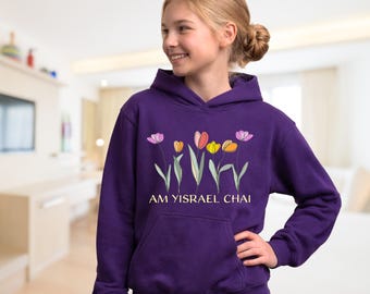 Youth Fleece Hoodie: Am Yisrael Chai Hooded Sweatshirt, Jewish Living, #2