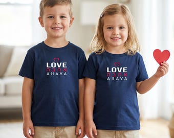 Toddler's Fine Jersey Short Sleeve Tee Shirt: Ahava, Jewish Living, #3