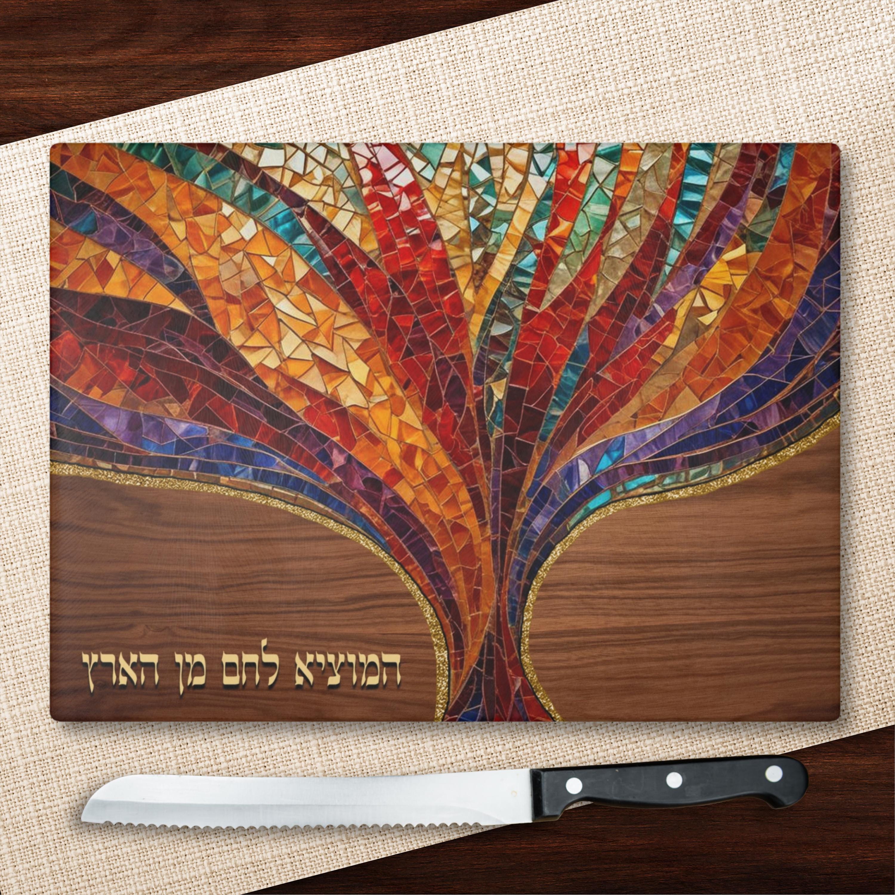 Challah Cutting Board Modern HaMotzi Challah Board Print Design in Tempered GLASS  Challah Plate Hebrew Glass Challah Tray Gift #18