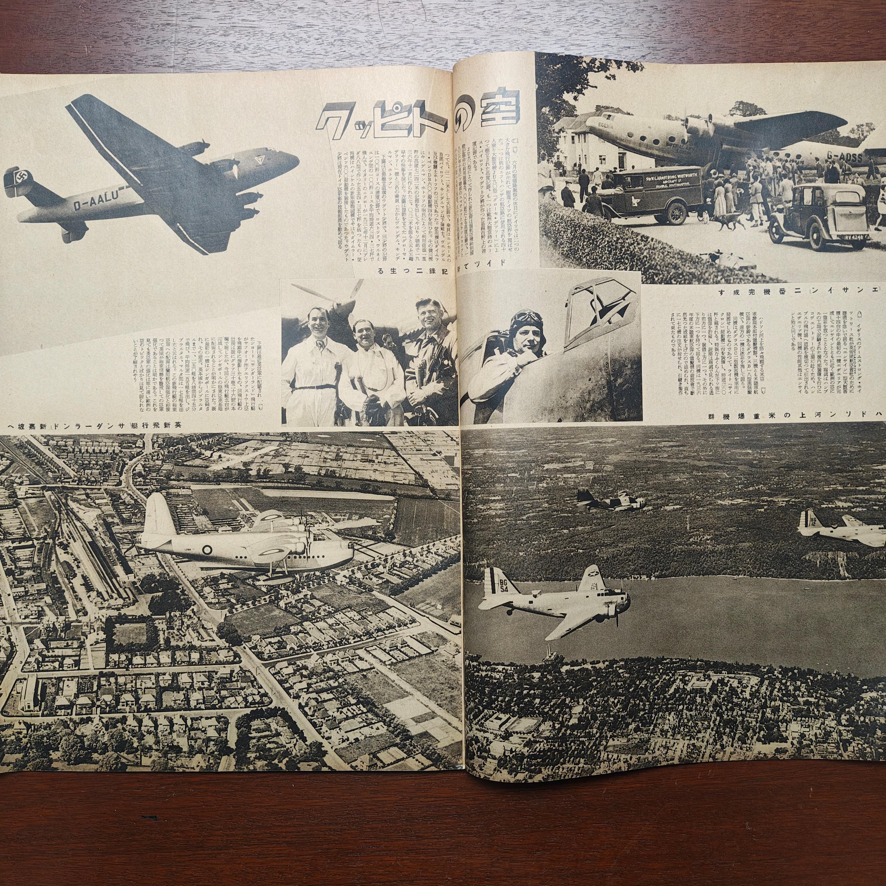 Vintage 1930s Asahi Graph Japanese Photo Magazine WWII Era War