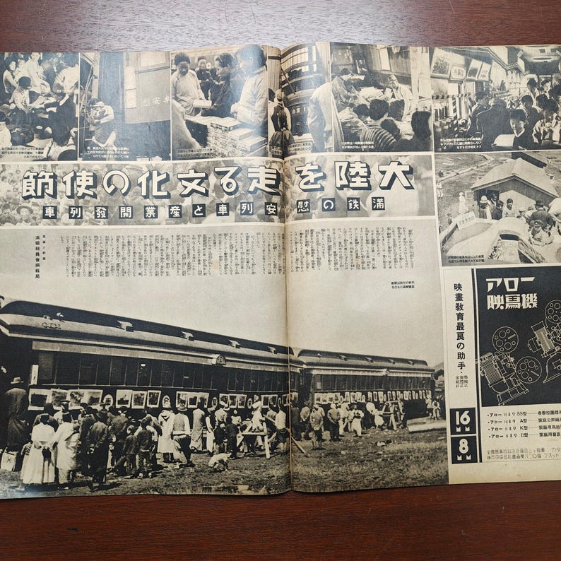 May include: A vintage black and white magazine spread featuring a train and a crowd of people. The layout includes multiple smaller images and Japanese text. The overall theme is historical.