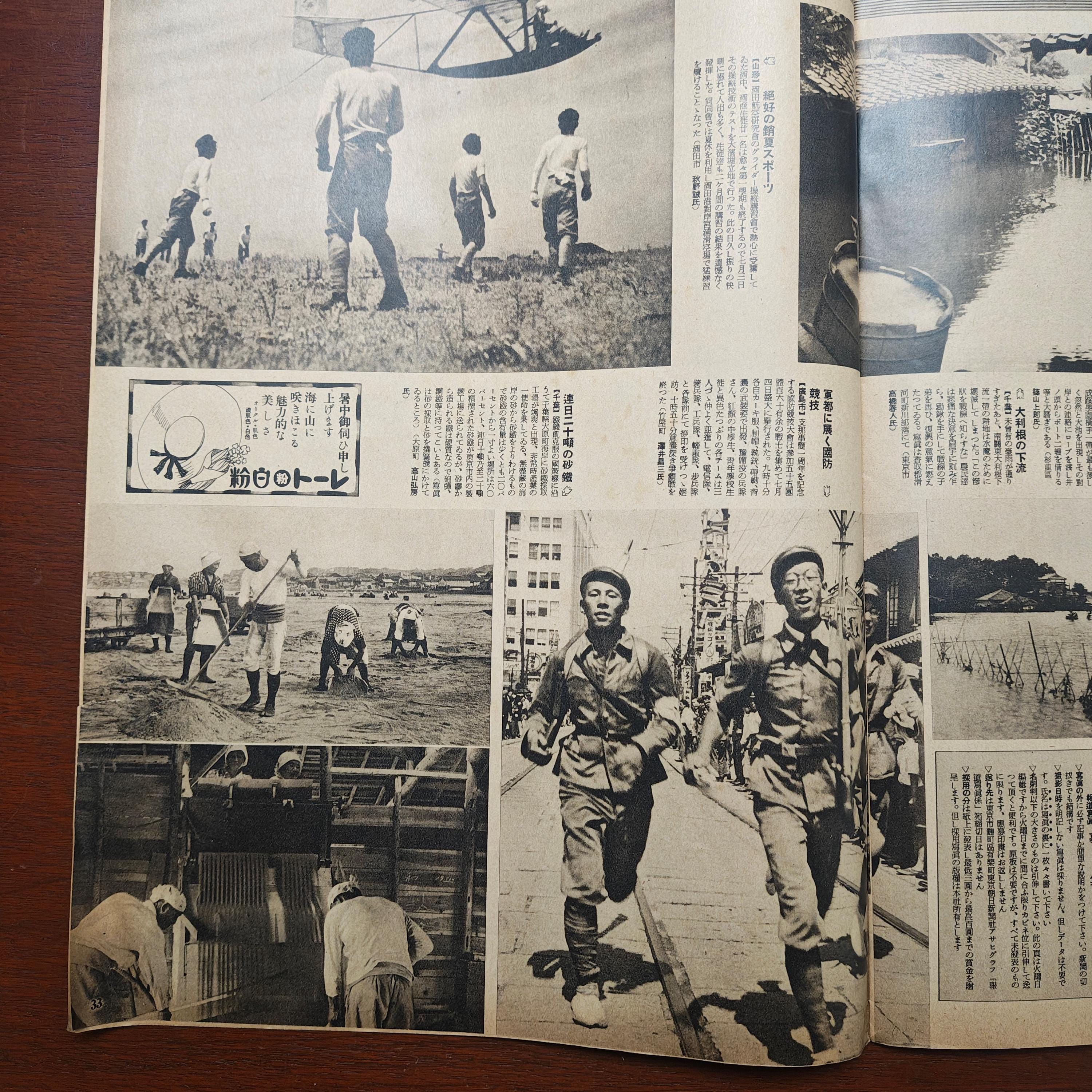 Vintage 1930s Asahi Graph Japanese Photo Magazine WWII Era War