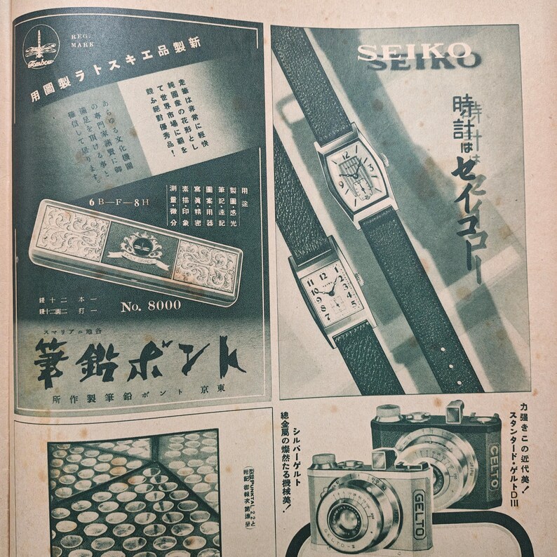 May include: Vintage advertisement featuring a Seiko watch with a rectangular face and leather strap, and a Gelto camera. The ad also showcases a pencil case and other Japanese text.