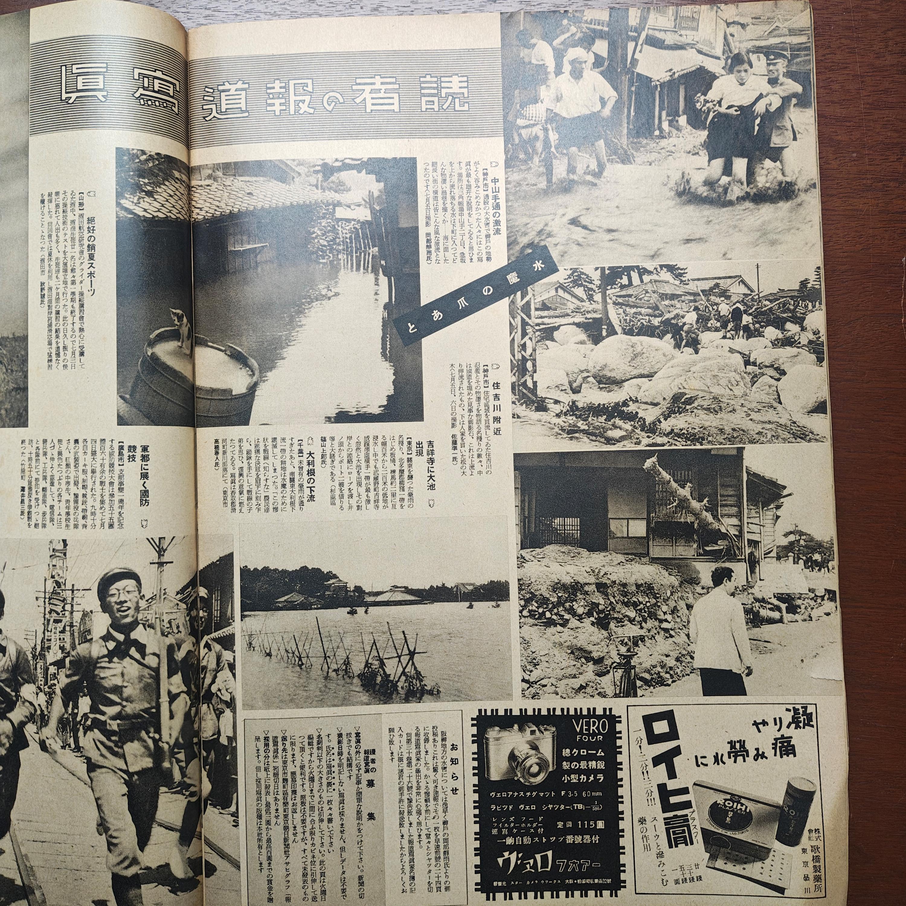 Vintage 1930s Asahi Graph Japanese Photo Magazine WWII Era War