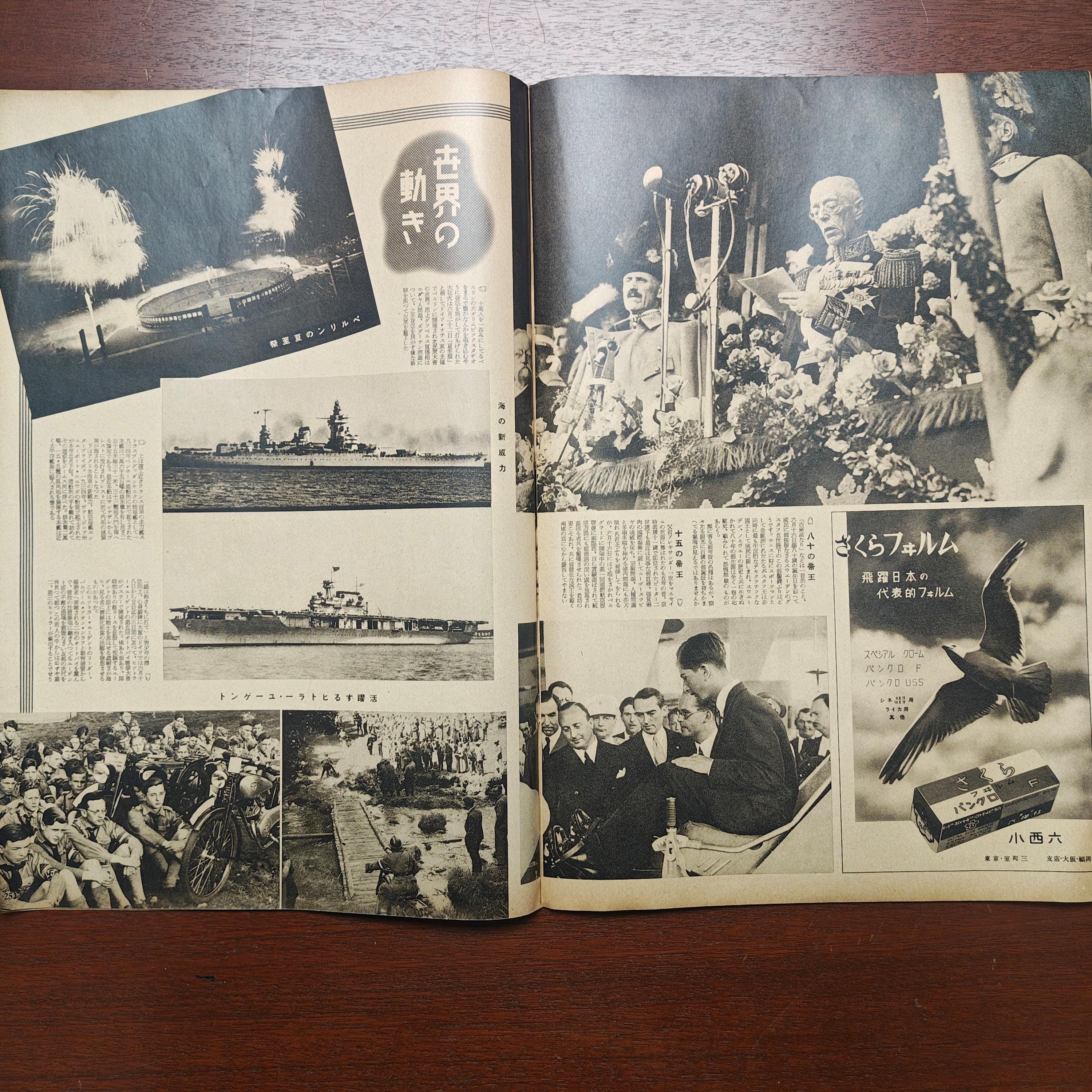 Vintage 1930s Asahi Graph Japanese Photo Magazine WWII Era War