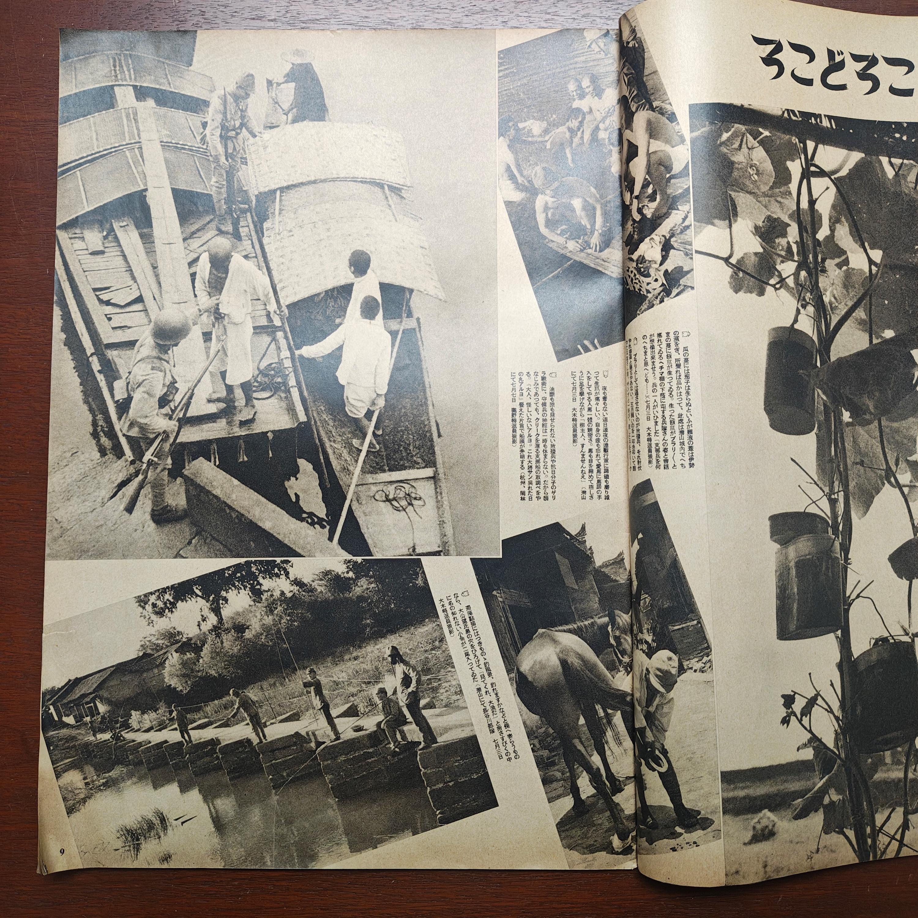 Vintage 1930s Asahi Graph Japanese Photo Magazine WWII Era War