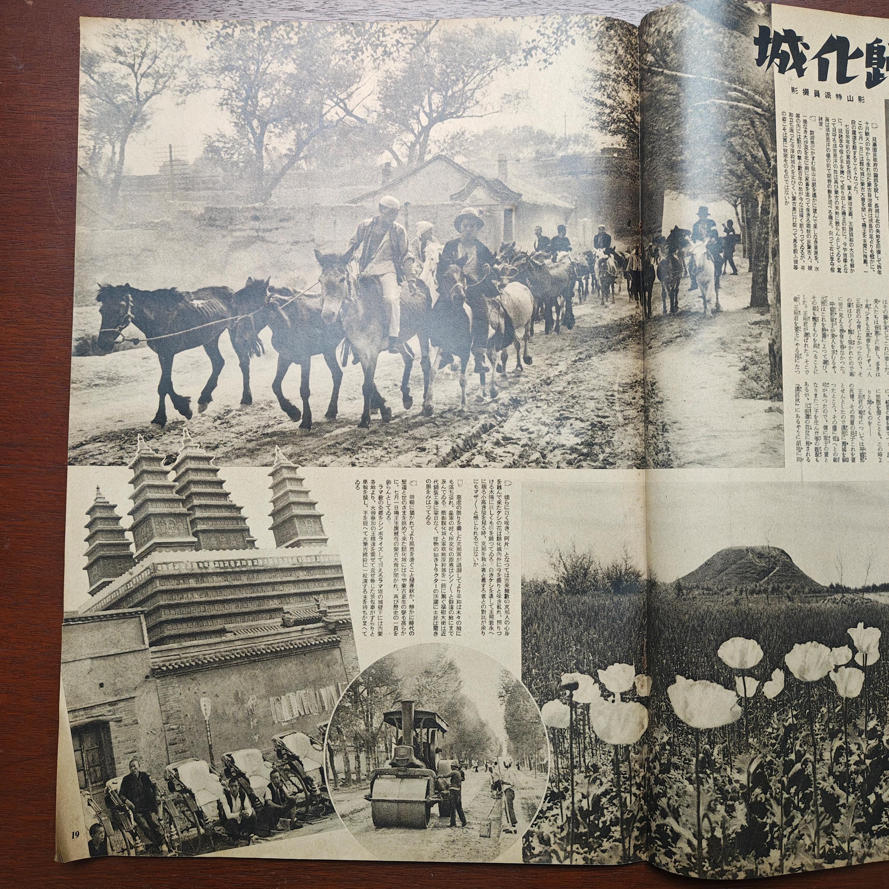 Vintage 1930s Asahi Graph Japanese Photo Magazine WWII Era War