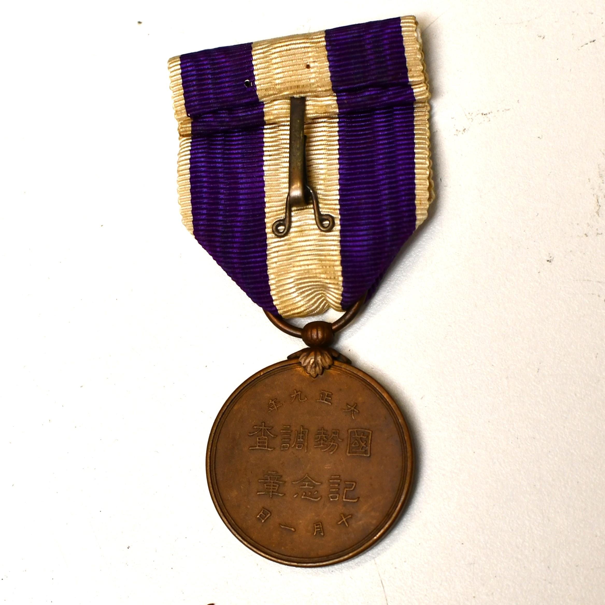 1928 Shōwa Emperor Hirohito Enthronement Bronze Medal With Box