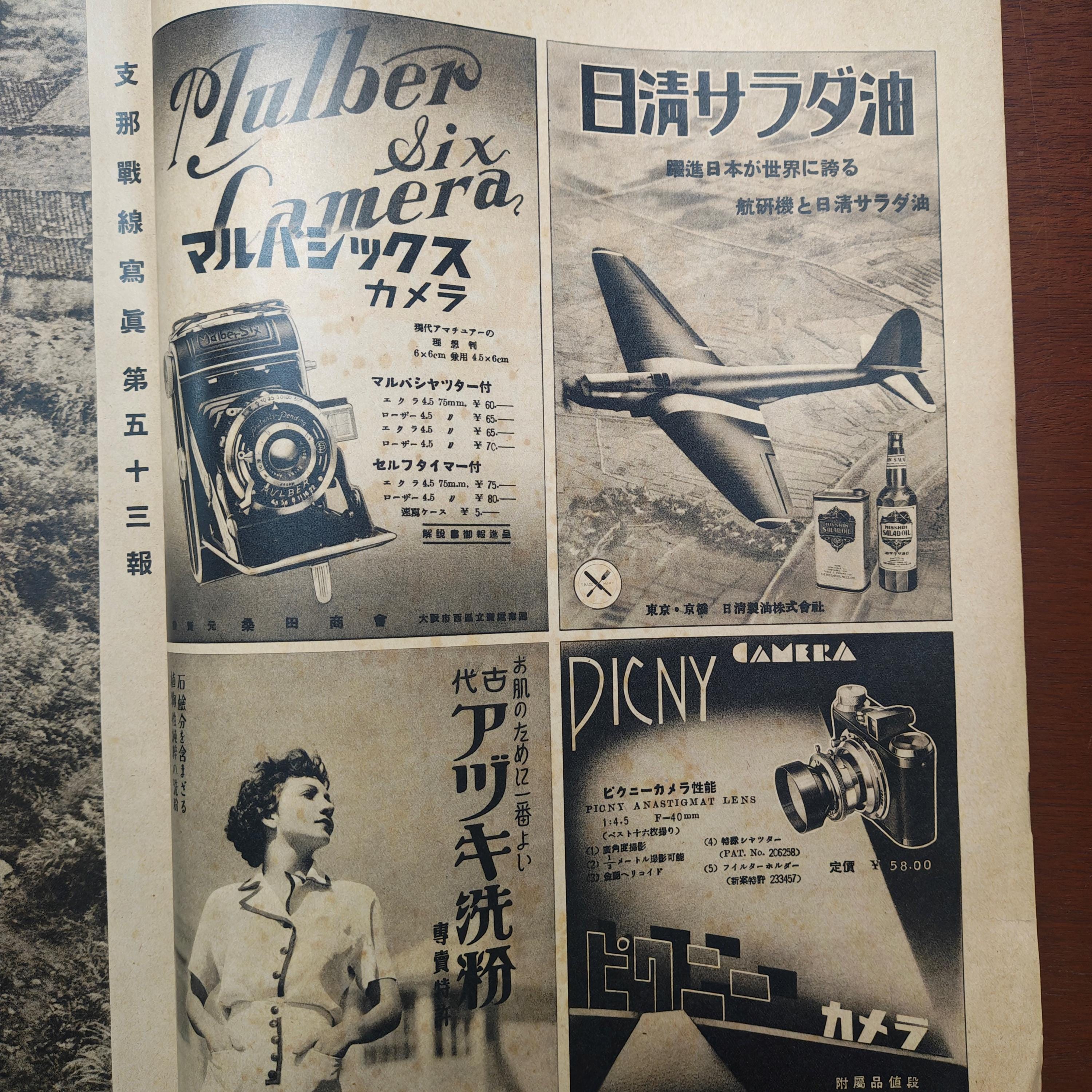Vintage 1930s Asahi Graph Japanese Photo Magazine WWII Era War