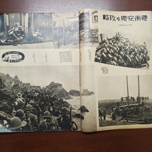 May include: A vintage black and white magazine spread featuring multiple photographs of soldiers in combat. The images depict various scenes, including soldiers on a beach, in buildings, and in formation. Japanese text is visible.