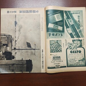 May include: Vintage Japanese magazine spread featuring advertisements for watches, cameras, and other products. The left page has a black and white photo of a ship. The right page has ads with Japanese text.