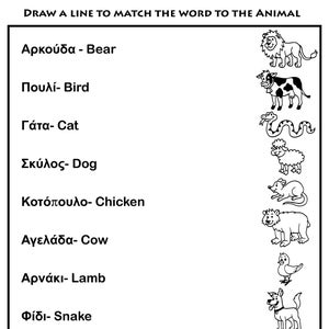 Greek Learning - Animal matching game