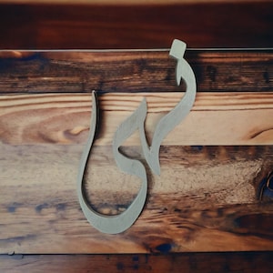 Arabic Custom Wood Name Sign