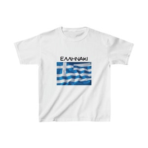 Greek Flag - Kids Heavy Cotton Tee