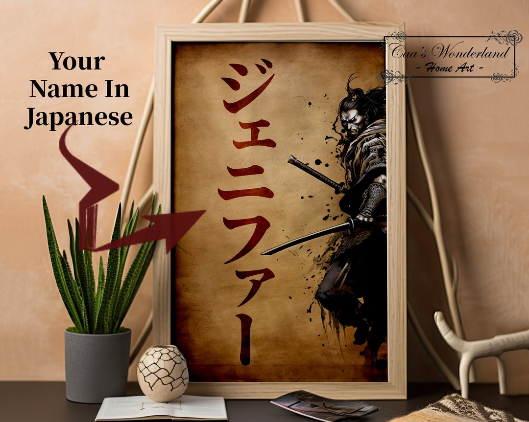 Votre nom en calligraphie japonaise Samurai Print Idée Etsy France