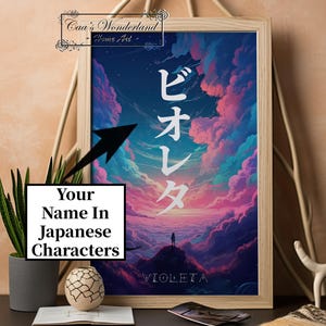 Puede incluir: Una impresión de arte digital que presenta un cielo de puesta de sol colorido con nubes y los caracteres japoneses para "Violeta" escritos en blanco. El texto "VIOLETA" también está escrito en blanco en la parte inferior de la impresión.