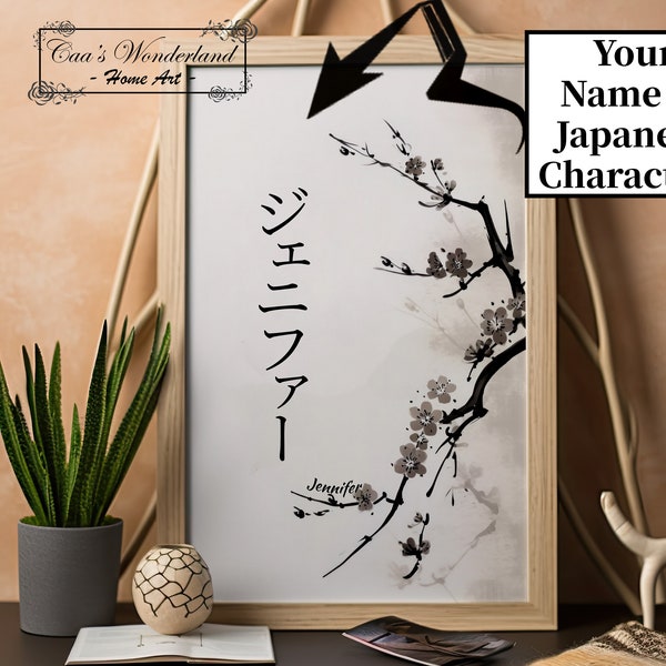 Votre nom en calligraphie japonaise de branche de Sakura, traduction personnalisée en téléchargement numérique Katakana, cadeau unique pas cher pour les amateurs de dessins animés