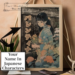 Il tuo nome in calligrafia giapponese Manga Garden Girl, download digitale Katakana personalizzato, regalo unico ed economico per gli amanti degli anime