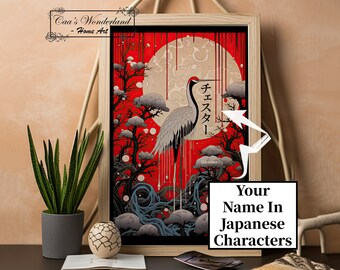 Your Name in Japanese Print Crimson Crane Calligraphy, Personalized Katakana Digital Download Translation Cheap Unique Gift for Anime Lovers
