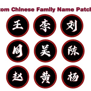 May include: Nine round black patches with red borders, each featuring a white Chinese character. The characters are 王, 李, 刘, 周, 吴, 陈, 赵, 黄, and 杨. The patches are labelled "Custom Chinese Family Name Patches".