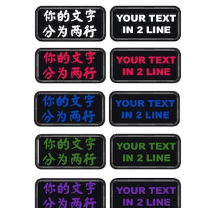 Custom Print Name Chinese Text Patch Stripes badge Iron On ( Black ) | biker, Name tag, Patch, Iron on or Sew on | size 10cm x 5cm