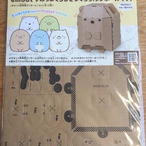 Sumikko Gurashi Cardboard Kit | E-Craft Embot | San-X | Japanese DIY Activity